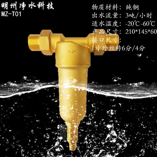 直沖-前置過濾器