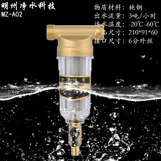 直沖-前置過濾器