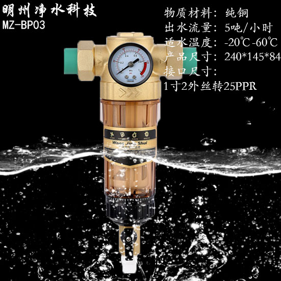 直沖-前置過濾器