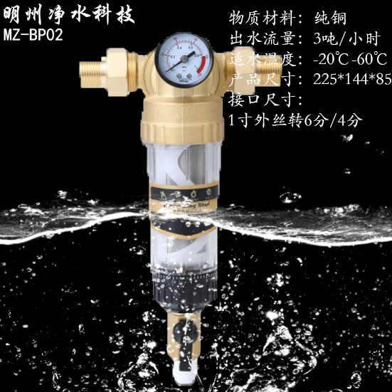 直沖-前置過濾器