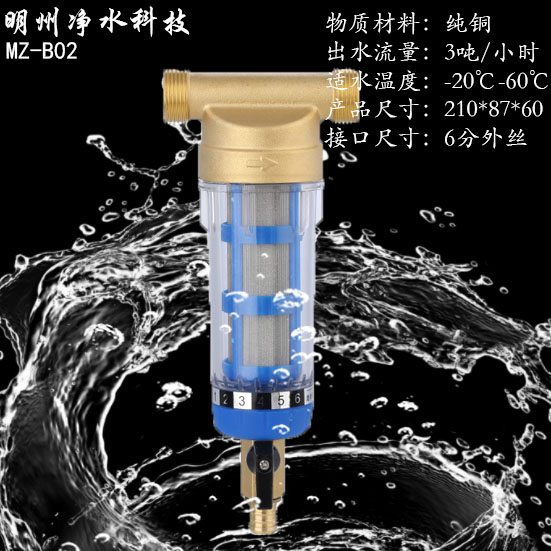 刮洗-前置過濾器