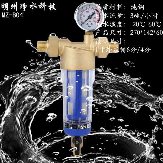 刮洗-前置過濾器