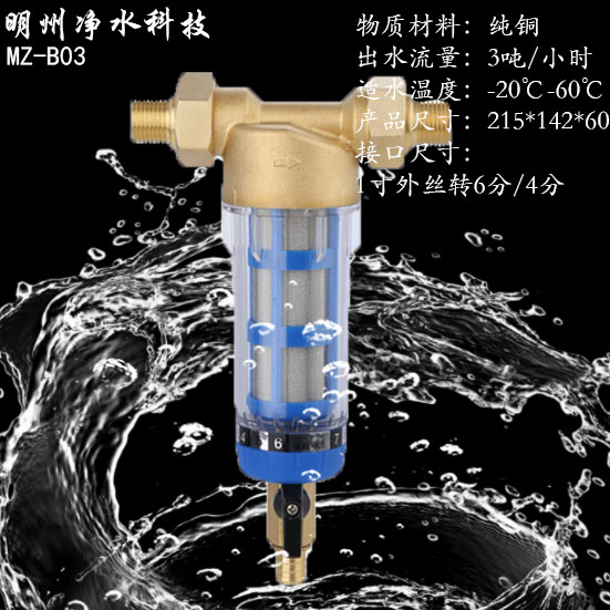 刮洗-前置過濾器