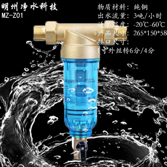 刮洗-前置過濾器