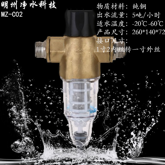 反沖-前置過濾器