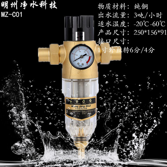 反沖-前置過濾器