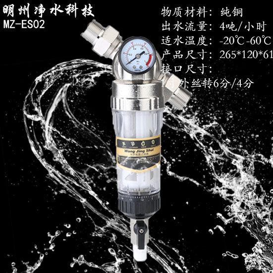 萬向-前置過濾器