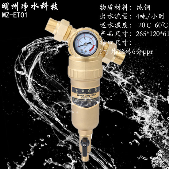 萬向-前置過濾器