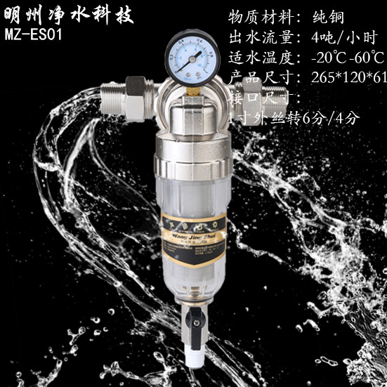 萬向-前置過濾器