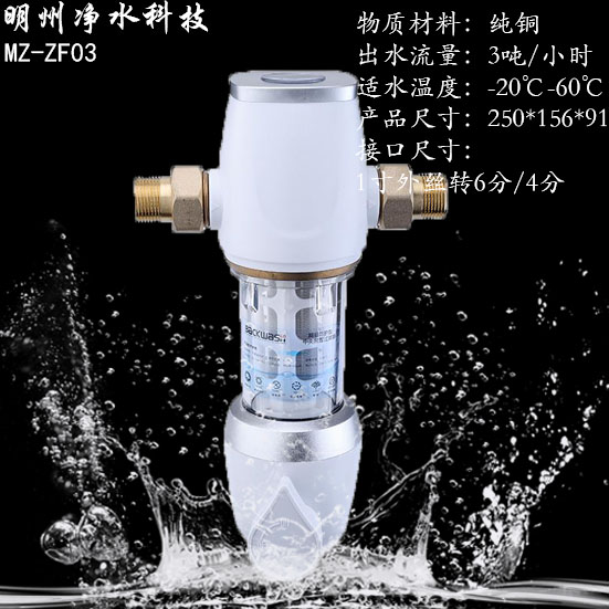 反沖-前置過濾器