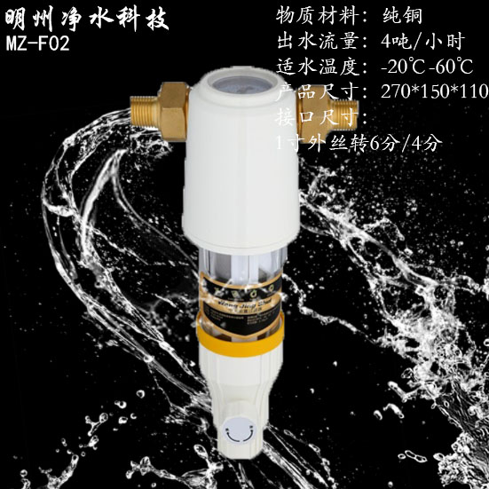 方向-前置過濾器