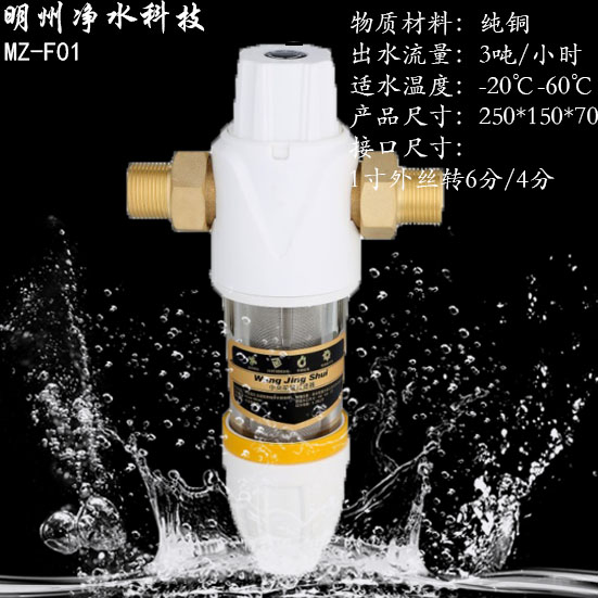 反沖-前置過濾器