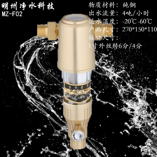 方向-前置過濾器