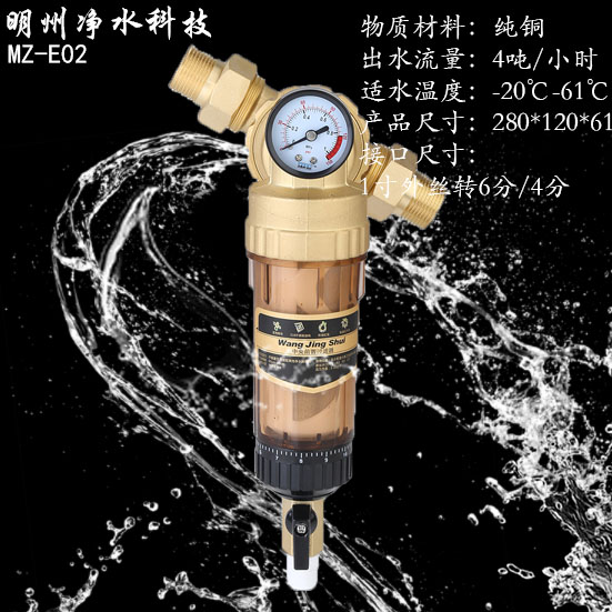 萬向-前置過濾器